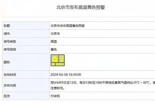 蜕变！12月至今快船关键时刻比赛战绩5胜0负 此前仅2胜8负